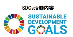 SDGs